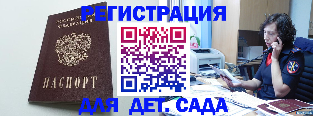 прописка в Кеми