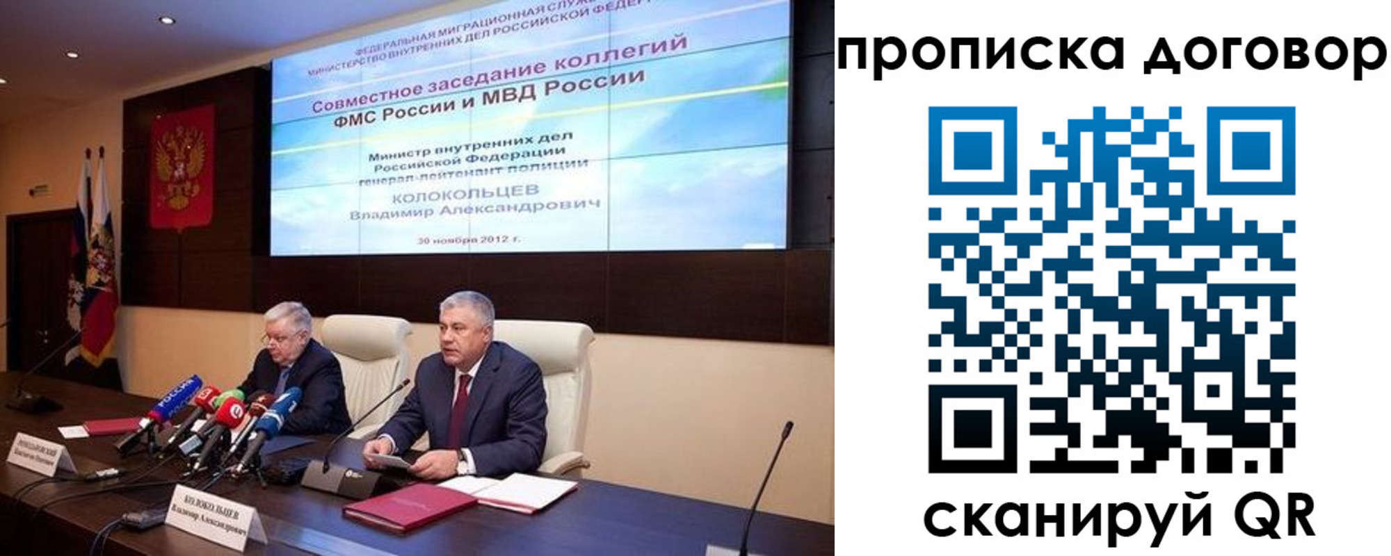 прописка для военкомата в Кеми