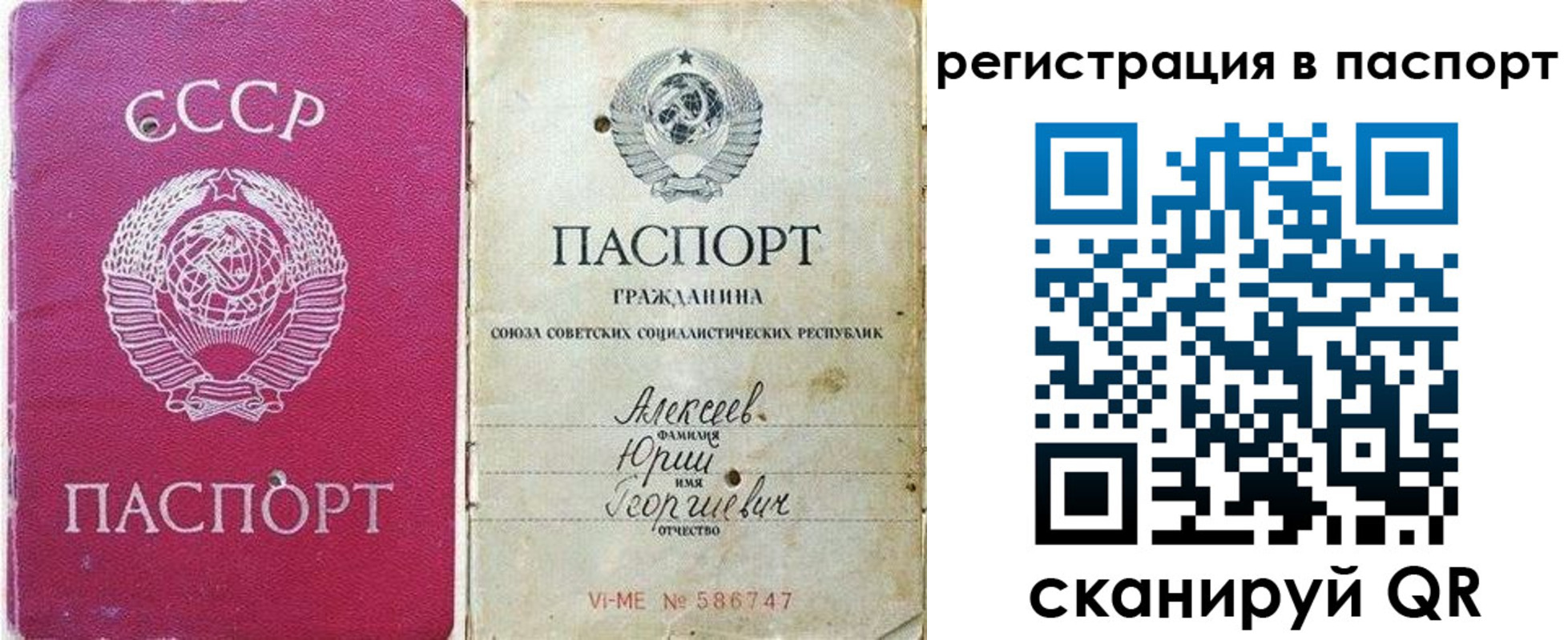 прописка паспорт в Кеми