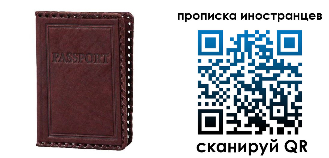 миграционный учет в Кеми