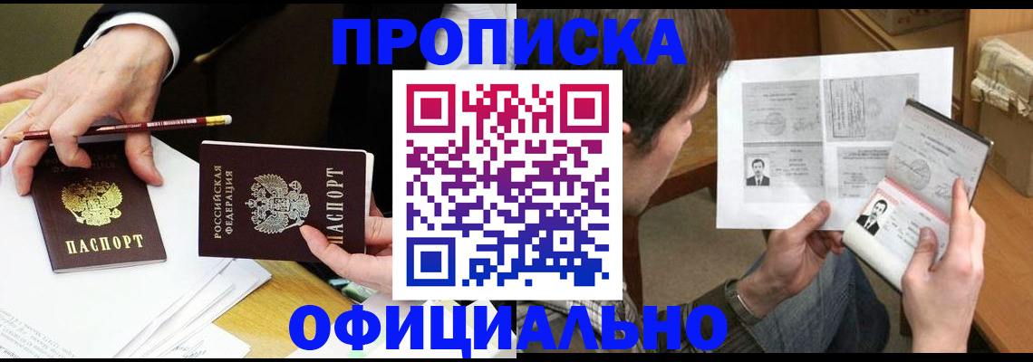 прописка регистрация в Кеми