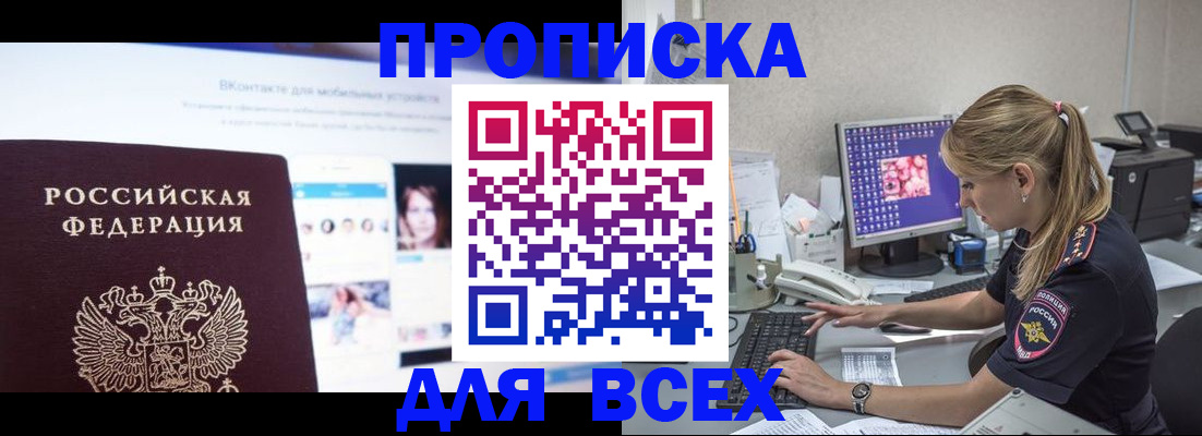 временная регистрация в квартире в Кеми
