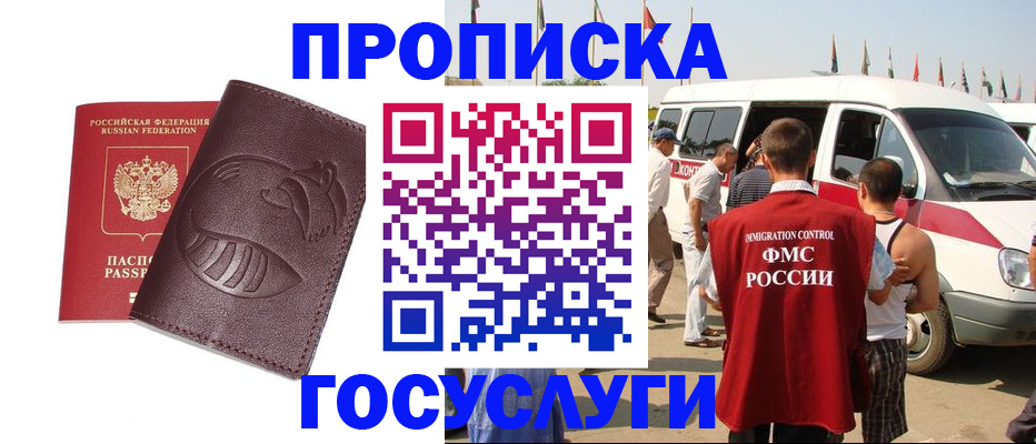 прописка ребенка в Кеми