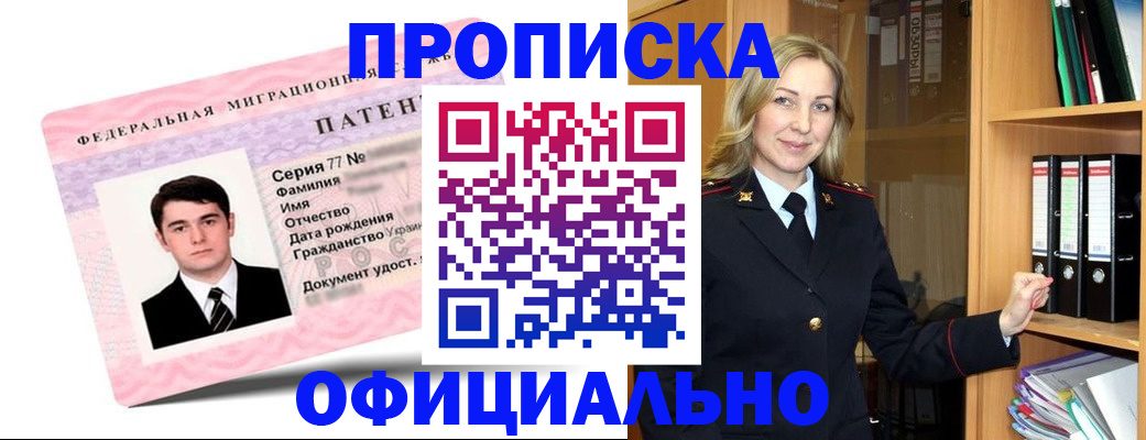 временная регистрация поиск в Кеми