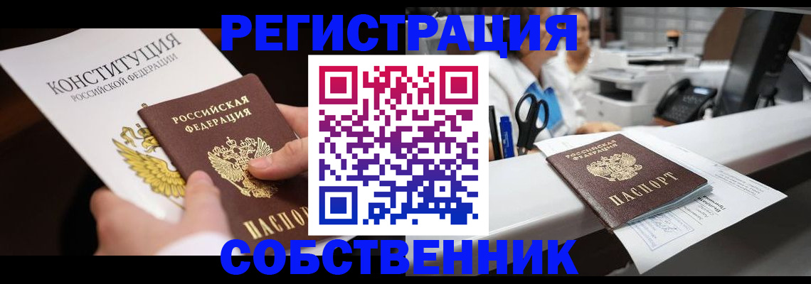 прописка иностранных граждан в Кеми