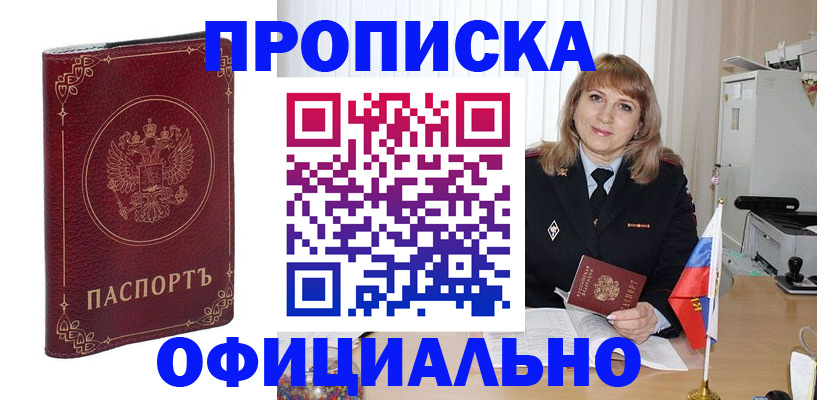 прописка поиск в Кеми