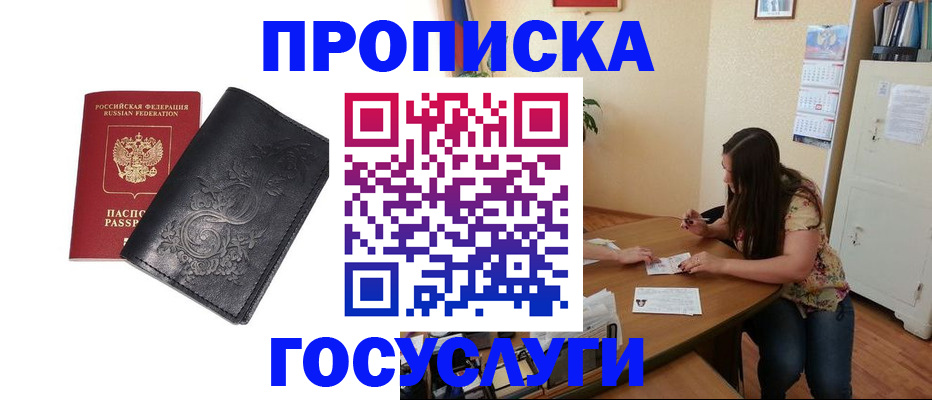временная регистрация недорого в Кеми