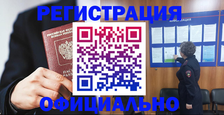 прописка 2025 в Кеми